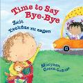 Time to Say Bye-Bye: Zeit Tsch?ss zu sagen: Babl Children's Books in German and English