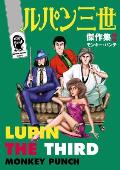 Lupin III Lupin the 3rd Thick as Thieves The Classic Manga Collection
