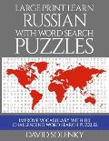 Large Print Learn Russian with Word Search Puzzles: Learn Russian Language Vocabulary with Challenging Easy to Read Word Find Puzzles
