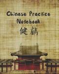 Chinese Practice Notebook: Tian Zi GE Paper to Practice Chinese Lettering - Chinese Character Handwriting - Writing Book - Tianzige Workbook.