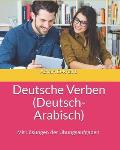 Deutsche Verben (Deutsch- Arabisch): الأفعال الألمانية