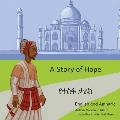A Story of Hope: The Incredible True Story of Malik Ambar in English and Amharic
