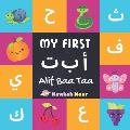 My First Alif Baa Taa: Arabic Language Alphabet Book For Babies, Toddlers & Kids Ages 1 - 3 (Paperback): Great Gift For Bilingual Parents, Ar