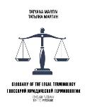 Glossary of the legal terminology