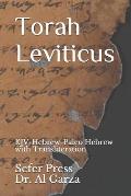 Torah Leviticus: KJV-Hebrew-Paleo Hebrew with Transliteration