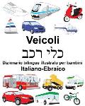 Italiano-Ebraico Veicoli Dizionario bilingue illustrato per bambini