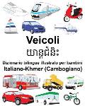 Italiano-Khmer (Cambogiano) Veicoli Dizionario bilingue illustrato per bambini