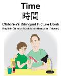 English-Chinese Traditional Mandarin (Taiwan) Time Children's Bilingual Picture Book