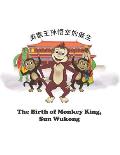 The Birth of Monkey King, Sun Wukong: 美猴王孙悟空的诞生