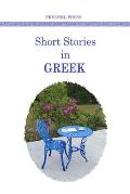 Short stories in GREEK