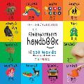 The Kindergartener's Handbook: Bilingual (English / Mandarin) (Ying yu - 英语 / Pu tong hua- 普通話) ABC's, Vowels, Mat