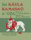 Ke Kāula Kamahaʻo o ʻOza: The Wonderful Wizard of Oz in Hawaiian