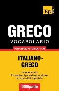 Vocabolario Italiano-Greco per studio autodidattico - 9000 parole