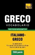 Vocabolario Italiano-Greco per studio autodidattico - 7000 parole