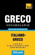 Vocabolario Italiano-Greco per studio autodidattico - 3000 parole