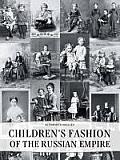 Children's Fashion of the Russian Empire
