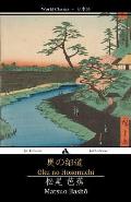 Oku No Hosomichi: The Narrow Road to the Interior