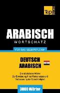 Wortschatz Deutsch - ?gyptisch-Arabisch f?r das Selbststudium - 3000 W?rter