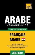 Vocabulaire Fran?ais-Arabe ?gyptien pour l'autoformation - 7000 mots