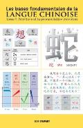 Les bases fondamentales de la langue chinoise: l'?criture et la prononciation chinoises