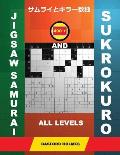400 Jigsaw Samurai and Sukrokuro. All Levels.: Easy+medium+hard+very Hard Levels Sudoku and Su-Kro-Kuro 11x11+12x12 Puzzles. Holmes Presents a Collect