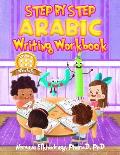 Step by Step: Arabic Writing Workbooks: Level 6 - Verbs