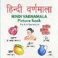 Hindi Varnamala Picture Book: Learn Hindi Alphabets with Beautiful Hand Painted Pictures (Ages 3 - 8)