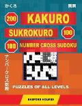 200 Kakuro - Sukrokuro 100 - 100 Number Cross Sudoku. Puzzles of All Levels.: Holmes Presents Puzzles from Basic to Very Difficult Levels. the Path to