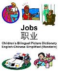 English-Chinese Simplified (Mandarin) Jobs/职业 Children's Bilingual Picture Dictionary