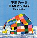 Elmers Day Chinese English