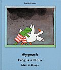 Frog Is A Hero Punjabi English