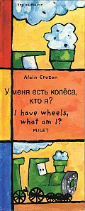 I Have Wheels What Am I Russian English