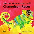 Chameleon Races Farsi English