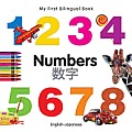 My First Bilingual Book-Numbers (English-Japanese)