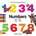 My First Bilingual Book-Numbers (English-Korean)