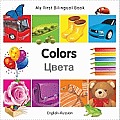 My First Bilingual Book-Colors (English-Russian)