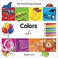 My First Bilingual Book-Colors (English-Urdu)