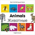 My First Bilingual Book-Animals (English-Russian)