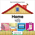 My First Bilingual Book Home English Bengali