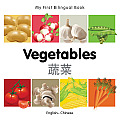 My First Bilingual Book Vegetables English Chinese