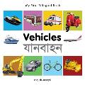 My First Bilingual Book Vehicles English Bengali