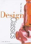 Little Book Of Design Classics