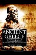 Ancient Greece: Its Principal Gods and Minor Deities