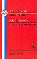 Chekhov: Cherry Orchard