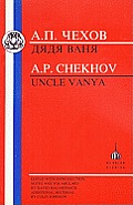 Chekhov: Uncle Vanya