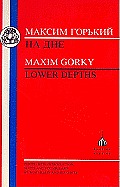 Gorky: Lower Depths
