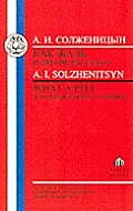 Solzhenitsyn: What a Pity
