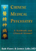 Chinese Medical Psychiatry: A Textbook & Clinical Manual: Including Indications for Referral to Western Medical Services