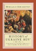 History of Ukraine Rus Volume 5