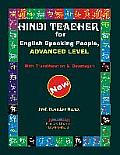 Hindi Teacher for English Speaking People, Advanced Level